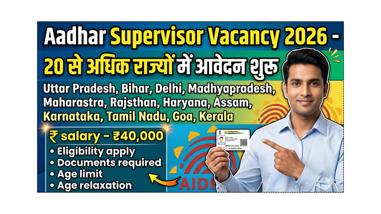 Aadhar Supervisor Vacancy 2026 apply online