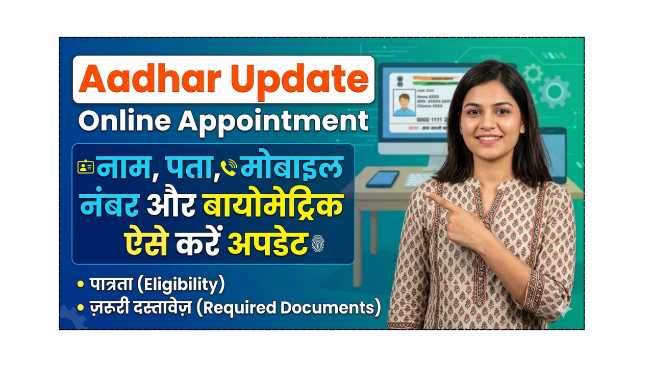 Aadhar Update Online Appointment