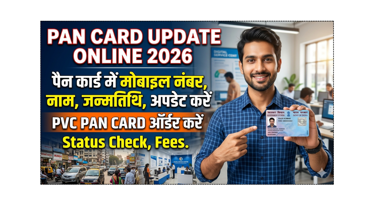PAN Card Update Online 2026