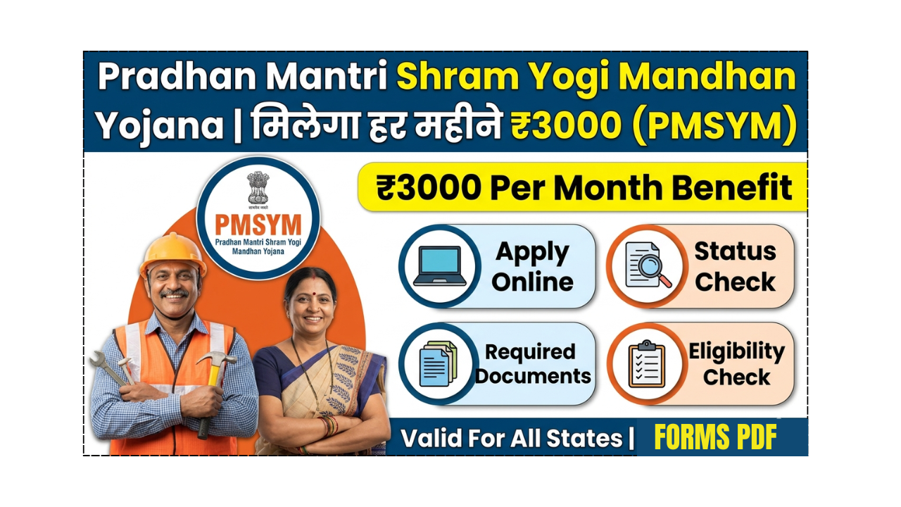 Pradhan Mantri Shram Yogi Mandhan Yojana(PMSYM)