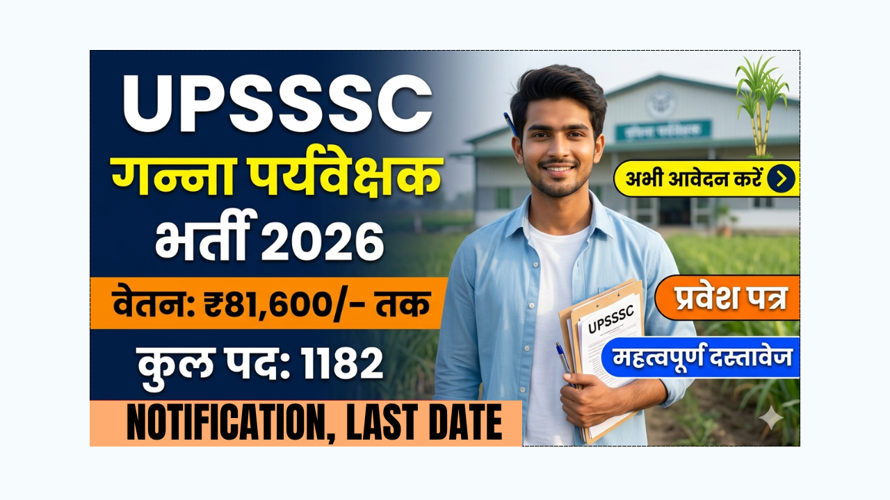 UPSSSC Cane Supervisor Recruitment For 1182 Posts, Notification, Salary, Apply Online