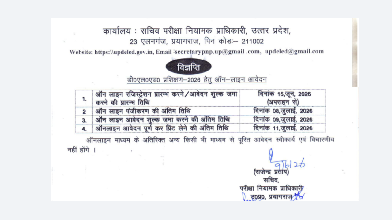 UP DElEd Online Form Apply 2026